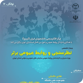 6th session of the Conference in Millennium of Khayyam held online