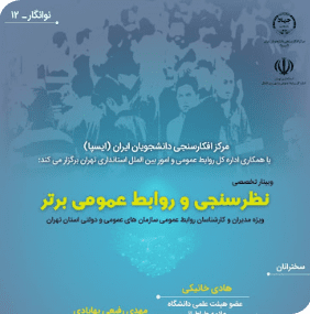6th session of the Conference in Millennium of Khayyam held online